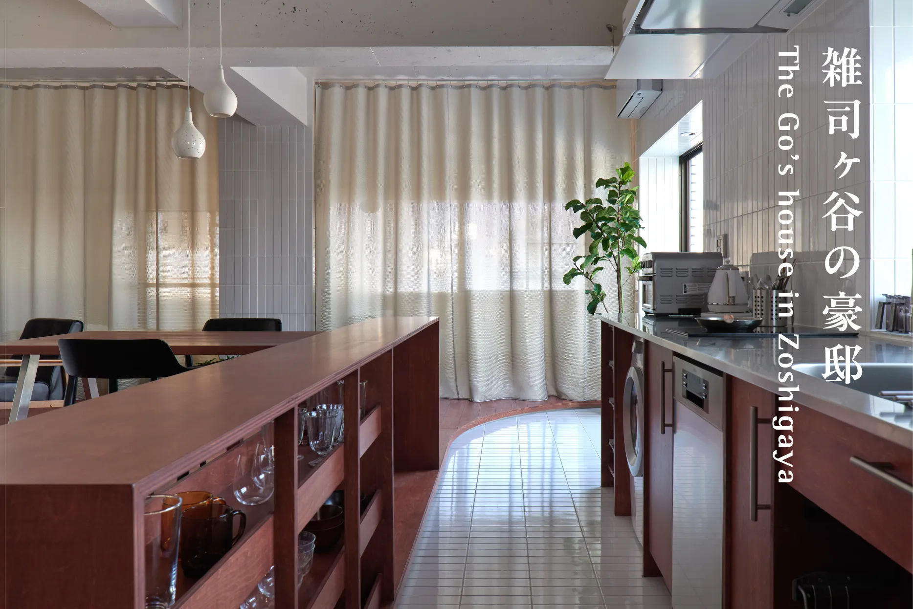 雑司ヶ谷の豪邸